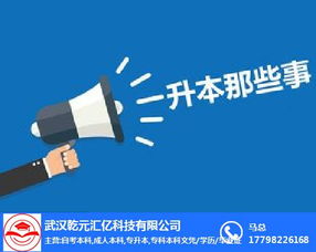 自考本科計(jì)算機(jī)專業(yè)報(bào)名全攻略 以武漢乾元匯億為例