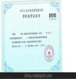 計算機版權登記 知識產(chǎn)權服務