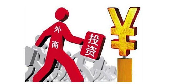 深圳外資公司注冊(cè)流程(1)公司核名(名稱無重復(fù)的情況下5個(gè)工作日);(2)
