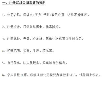 內(nèi)資公司注冊(cè)分公司有沒有注冊(cè)資金的要求?
