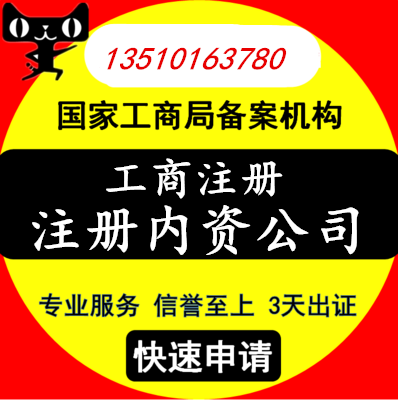 代理注冊(cè)深圳公司內(nèi)資公司外資公司香港公司省冠名公司