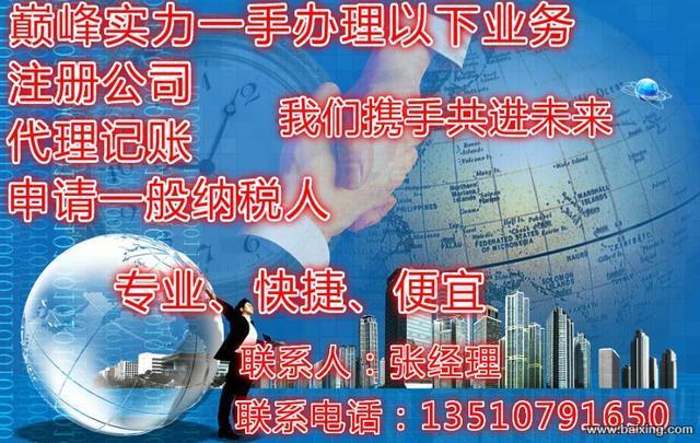 深圳西鄉(xiāng)注冊(cè)公司內(nèi)資注冊(cè)西鄉(xiāng)公司