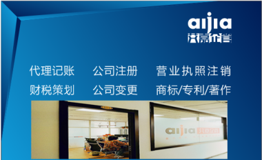 公司注冊(cè) 內(nèi)資公司注冊(cè) 公司名稱核準(zhǔn)等 本地三天出