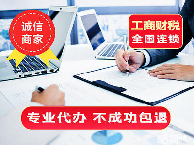 南充工商注冊營業執照公司注冊提供外資公司注冊、內資公司注冊等服務