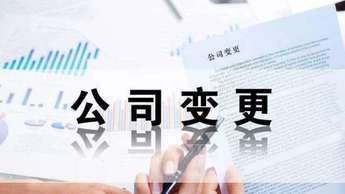 注冊營業(yè)、內(nèi)資公司注冊、外資公司注冊、集團(tuán)公司注冊