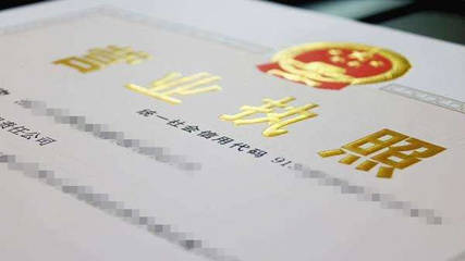 內(nèi)資公司注冊(cè)辦理流程?