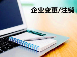公司注冊(cè) 內(nèi)資公司注冊(cè) 集團(tuán)公司注冊(cè)等 創(chuàng)業(yè)找億點(diǎn)生意更興隆