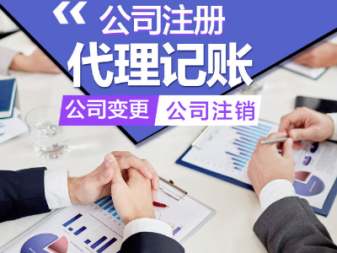 內資公司注冊、注冊營業執照、1年公司轉讓、公司名稱變更
