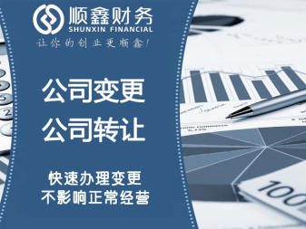 泉州代辦電商營業執照跨境電商抖音執照公司注冊提供個體戶注冊、內資公司注冊等服務