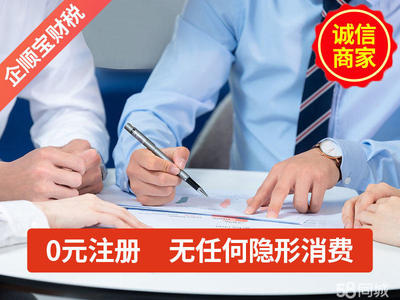 注冊公司注冊工商代辦公司注冊提供合伙企業注冊、集團公司注冊等服務