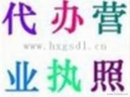 注銷注冊供應信息 注銷注冊批發 注銷注冊價格 找注銷注冊產品上
