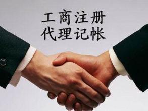 公司注冊 內資公司注冊 領取營業執照等 醫療器械許可證