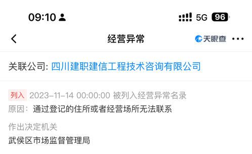 代辦職稱包過 成都一公司收錢失聯,記者走訪 公司注冊地址為托管地 追蹤到底