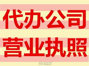 南昌代辦服務注冊公司注冊執照的經過分享 南昌投資創業