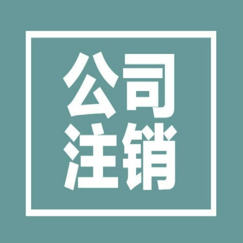 圖 重慶沙坪壩公司核名代辦 商標注冊代辦 重慶工商注冊