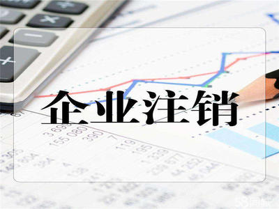 代理記賬稅務代辦公司注冊提供個體戶注冊、內資公司注冊等服務