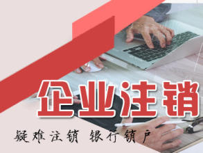 公司注冊(cè) 內(nèi)資公司注冊(cè) 提供注冊(cè)地址等 免費(fèi)公司注冊(cè)還送商標(biāo)