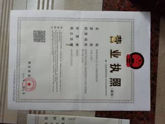 執(zhí)照食品證出版物等公司注冊(cè)提供個(gè)體戶注冊(cè)、內(nèi)資公司注冊(cè)服務(wù)