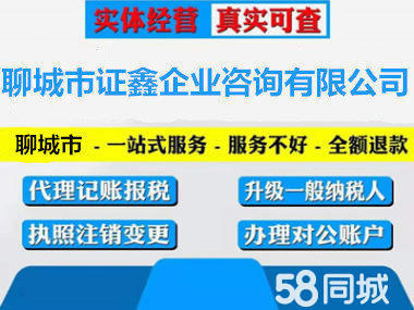 公司注冊(cè) 內(nèi)資公司注冊(cè) 領(lǐng)取營(yíng)業(yè)執(zhí)照等 醫(yī)療器械許可證