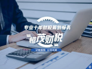 公司注冊(cè) 內(nèi)資公司注冊(cè) 提供注冊(cè)地址等 公司注冊(cè)內(nèi)資公司注冊(cè)