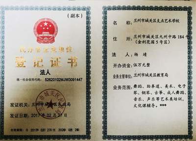 蘭州公司注冊(cè)代理公司(蘭州公司注冊(cè)代理公司要多少錢)