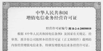 網(wǎng)站icp備案是什么,icp經(jīng)營(yíng)許可證又是什么