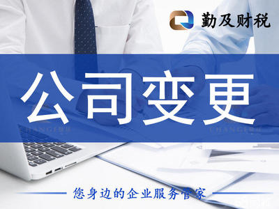 公司注冊,代理記賬,公司注冊提供個體戶注冊、內資公司注冊等服務
