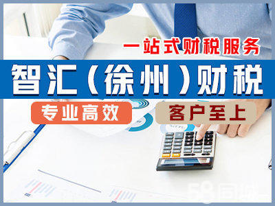 代賬公司公司、公司一般納稅人申請(qǐng)公司注冊(cè)、外資公司注冊(cè)、內(nèi)資公司注冊(cè)