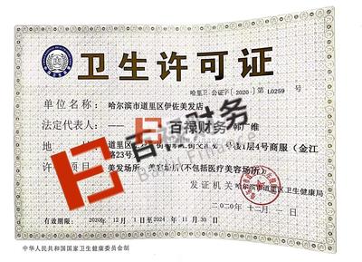 工商代辦專業注冊公司公司注冊提供內資公司注冊、集團公司注冊等服務