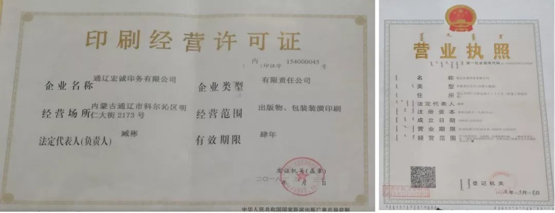 2018印刷復制“內資”亮劍滾動督查第二季